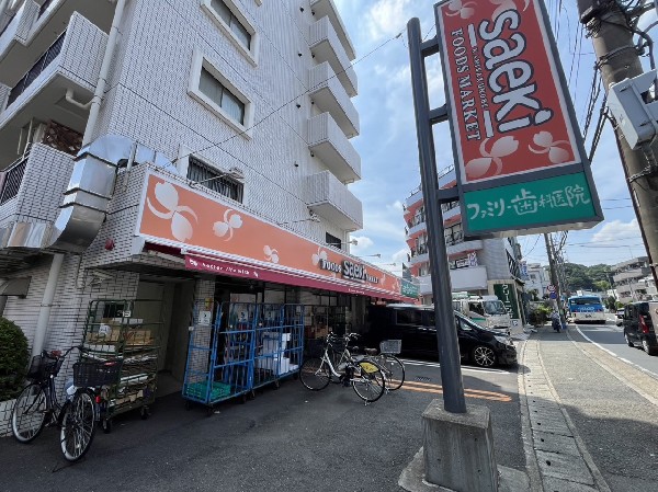 フードマーケットさえき 上作延店(お客様の健康な生活の実現と地域に密着した店舗づくりを目指します。)