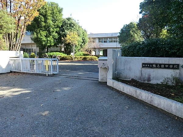 鴨志田中学校(学校教育目標：・感動を分かち合おう・目標を高く掲げよう・真理を追究しよう。)