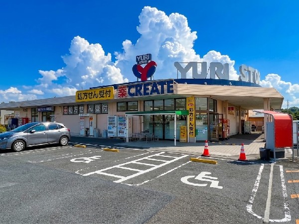 ゆりストア クリエイトSD川崎王禅寺店(ゆりストアとクリエイトSDが一緒のお店で、さらに便利になってオープン致しました。医薬品と化粧品の取り扱いも始まりました。)