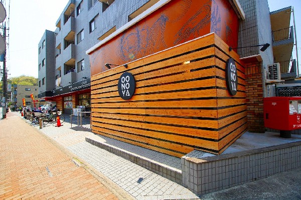 大野屋　長尾店(大切な毎日の食卓を支え、美味しい、楽しい食生活を提案するスーパーマーケット。)