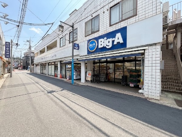 ビッグ・エー横浜日吉本町店(暮らしを支えるディスカウントストア 「 ビッグエー 」。横浜日吉本町店の営業時間は4：15-27：00。)