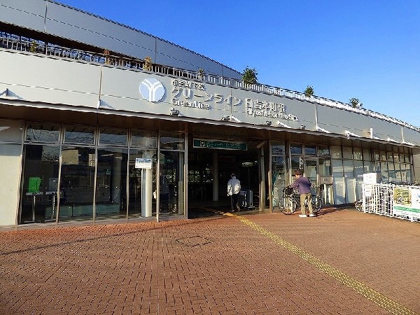 日吉本町駅(アール形状のガラスファサードが特徴的な駅で、周辺は緑の多く残る住宅地です。)