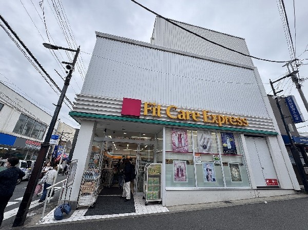 Fit Care Express 妙蓮寺店(今やドラックストアは薬だけではありません。日用雑貨から食料品まで品ぞろえが豊富。伸び続けているのが頷けます。)