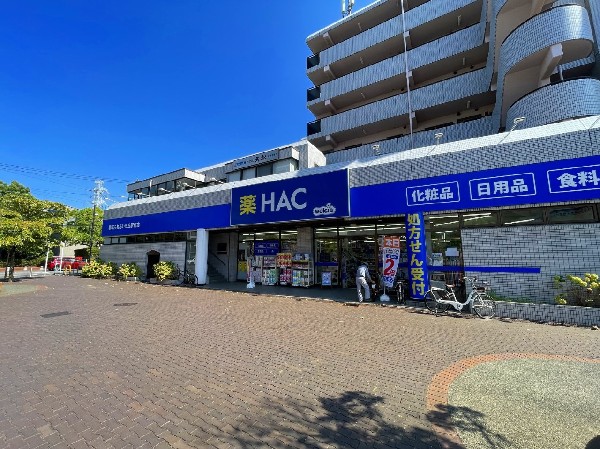 ハックドラッグ　都筑ふれあいの丘駅前店(地域のお客様に、より便利で、安心して生活していただける高齢社会のインフラとしてのドラッグストアです。)