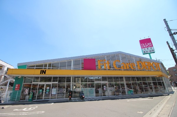 フィットケアデポ長沢(今やドラックストアは薬だけではありません。日用雑貨から食料品まで品ぞろえが豊富です。)