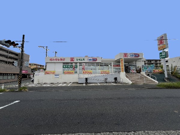 ドラッグセイムス 青葉黒須田店(セイムスは、置き薬の富士薬品が展開する、ドラッグストアチェーンです。お客様の健康に貢献致します。)