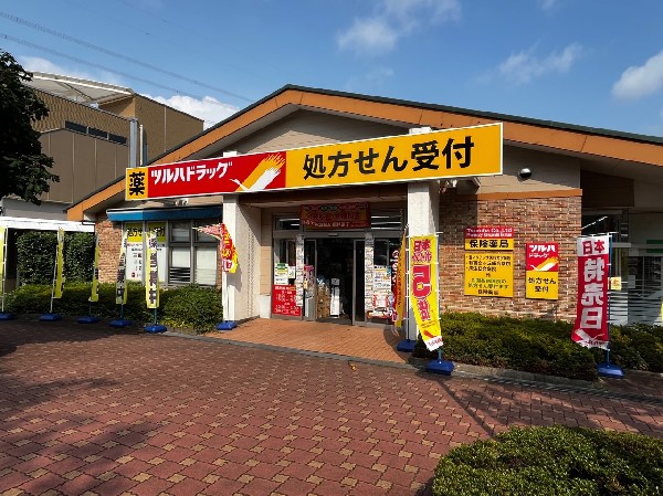 ツルハドラッグ五月台駅前店(北日本のドラッグストアチェーン、ツルハドラッグ。 健康で豊かな暮らしづくりをサポートします。)