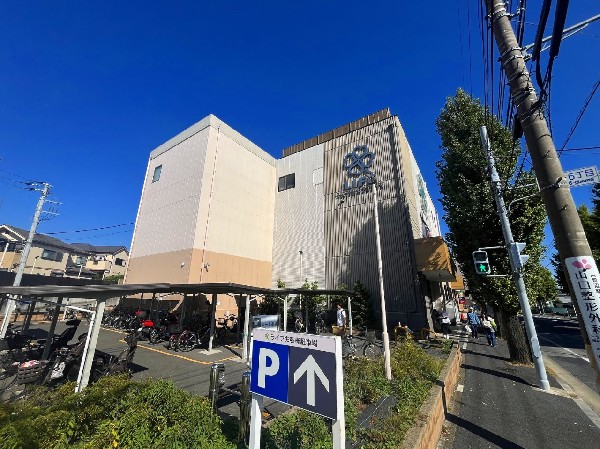 ライフ有馬五丁目店(食べ盛りのお子様がいるご家庭の強い味方、魅力の量・価格のスーパーが近くにあると、とても心強いですね。)
