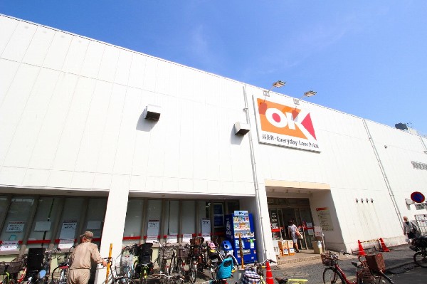 オーケーストア妙蓮寺店(万一、他店より高い商品がございましたら、お知らせください。値下げします。のポスターを掲げ、地域一番の安値を保証しています。)