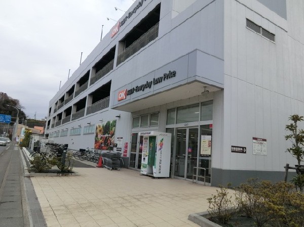 オーケー川和町店(スーパー総選挙３年連続第一位。地域一番の安さを目指す人気のスーパー。ベーカリーや寿司の取扱いあり。)
