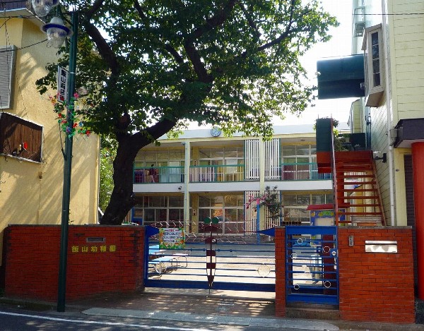 飯山幼稚園(小規模園ならではの家庭的な雰囲気の幼稚園です。「心身ともに健康な、子どもらしい子ども」を育てます)