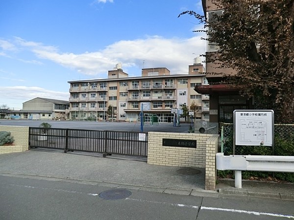 東本郷小学校(住宅街の中の公園に隣接する小学校。各学年3～４クラス。校庭がかなり広く、春は桜が綺麗に咲きます。)