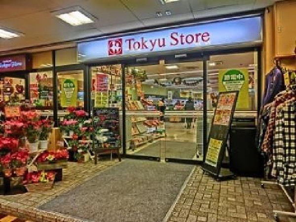 東急ストア 菊名店(菊名駅直結。営業時間は朝7時から深夜0時の便利なスーパー。お仕事終わりにも買い物がしやすいです。)