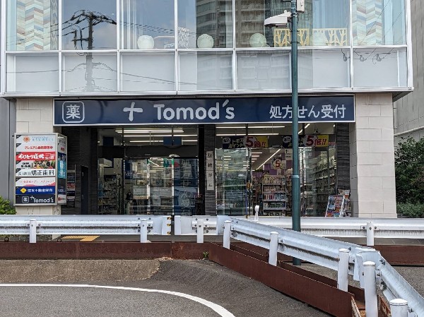 トモズ長津田店(「ソルタス長津田」１階にある店舗。 処方せんを受け付けている調剤薬局も備えています。)