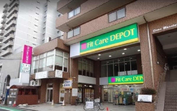 Fit　Care　DEPOT鶴見本町通店(健康と美のみならず、生活全般をフォローしたドラッグストア。食料品、ベビー用品、ペット関連も取扱う。)