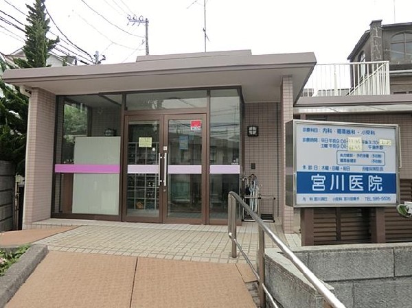 宮川医院(循環器内科、小児科、内科のある病院。明るい女性医師が、ちょっとした不安にも親身になって診療する。)
