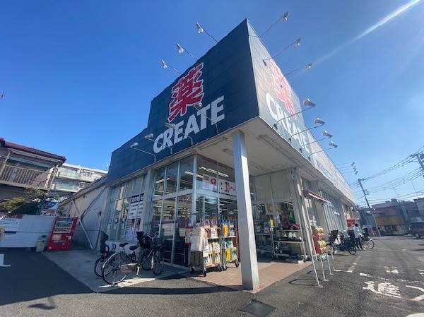 クリエイト東寺尾店(医薬品、化粧品、日用品、ベビー用品はもちろん、野菜、精肉、酒、たばこも取扱う。駐車場が広く便利です。)