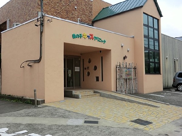 森の子キッズクリニック(携帯から24時間、診察の予約が可能な小児科。駐車場は14台分、キッズスペースも完備されています。)