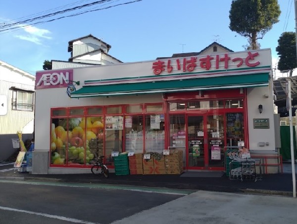 まいばすけっと岸谷1丁目店(さっと立ち寄れるコンパクトなスーパー。少量の野菜や肉なども揃い、買い忘れを調達したい時にも便利です。)