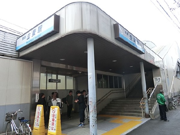 生麦駅(横浜駅まで12分、品川駅まで20分の便利な京急線の駅。駅前にはスーパーや、飲食店などが立ち並びます。)