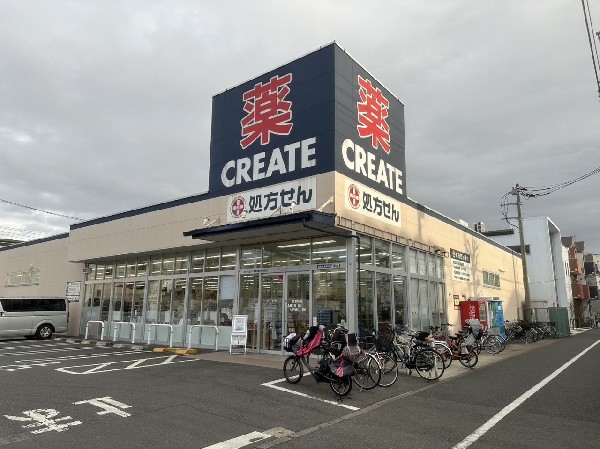クリエイトS・D鶴見大東町店(医薬品、化粧品、日用品、ベビー用品はもちろん、野菜、冷凍食品、酒、たばこも取扱う。処方箋受付可。)