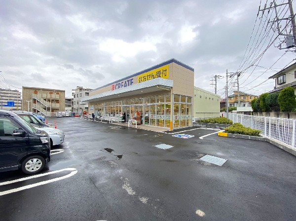 クリエイトS・D緑白山店(医薬品、化粧品、日用品、ベビー用品はもちろん、野菜、精肉、冷凍食品、酒も取扱う。調剤、駐車場有。)