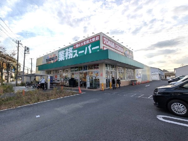 業務スーパー　TAKENOKO駒岡店(食べ盛りのお子様がいらっしゃるご家庭の強い味方！量・価格が魅力のスーパー。9時～営業。酒取扱い有。)