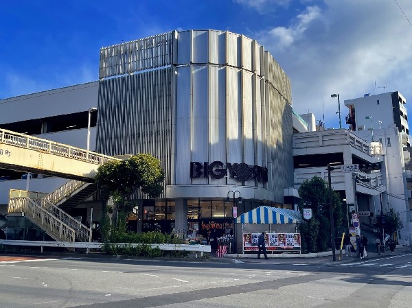 ビッグヨーサン東神奈川店(生鮮食品が自慢のスーパー。特に魚は種類豊富で新鮮です。大容量パックがお勧め。営業時間は10時～21時。)