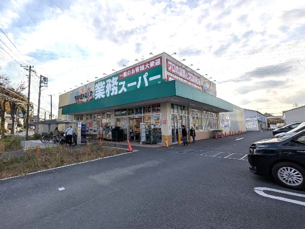 業務スーパー駒岡店(食べ盛りのお子様がいらっしゃるご家庭の強い味方！量・価格が魅力のスーパー。9時～営業。酒取扱い有。)