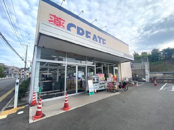 クリエイトS・D 緑東本郷店(営業時間は9時～21時。医薬品、生活用品の他に冷凍食品、肉や野菜、酒等も取扱います。商品の配達も可。)