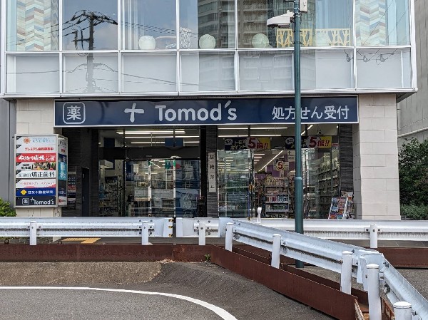 トモズ長津田店(長津田駅南口徒歩1分の距離にあるドラッグストア。医薬品や日用雑貨の他に、食料品の取り扱いもあり便利。)