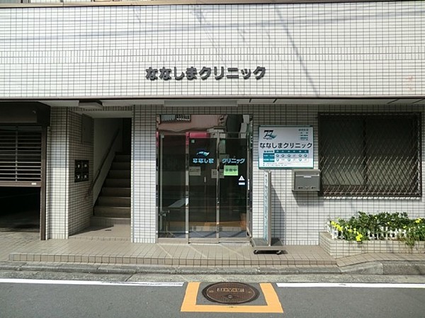 ななしまクリニック(内科・呼吸器、循環器内科・アレルギー科・小児科を診療する地域のかかりつけ医。患者の気持ちに寄り添います。)
