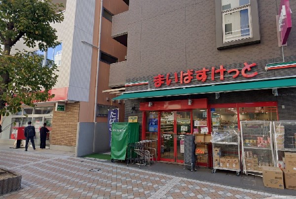 まいばすけっと藤棚商店街(さっと立ち寄れるコンビニサイズのスーパー。少量の野菜や肉なども揃い、買い忘れを調達したいときに便利。)