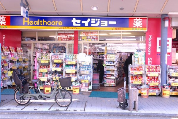 セイジョー藤棚店(ヘルス＆ビューティケア関連商品を中心に、日用生活商品まで幅広く取り扱うドラッグストア。ペット用品取扱い有。)