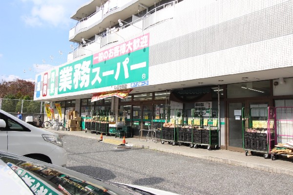 業務スーパーいぶき野店(食べ盛りのお子様がいらっしゃるご家庭の強い味方！量・価格が魅力のスーパー。9時～営業。酒取扱いあり。)