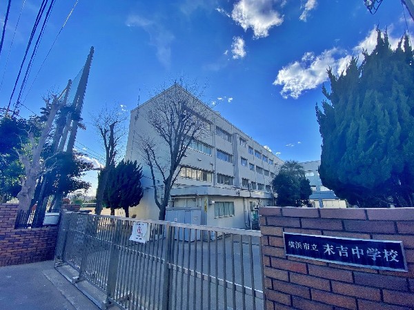 末吉中学校(1学年7~8クラスのマンモス校で、部活動も盛んです。教育目標は「高め合う・やりぬく・感動する」。)