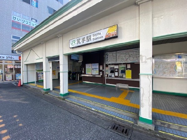 尻手駅(JR南武線川崎駅まで2分、武蔵小杉駅まで10分のアクセス。駅前にはサミットストアや飲食店もあります。)