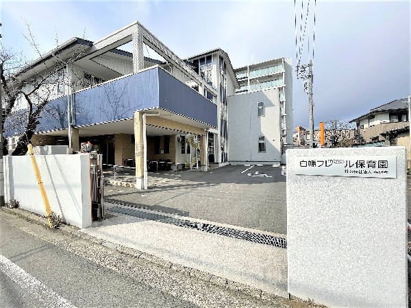 フレール保育園(四季を通して野菜や果物、稲を育てている保育園。園の方針は「よく食べ、よく寝て、よく遊ぶ」です。)