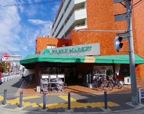 トップフレッシュマーケット岸根店(コンパクトな店内に安心の商品が並ぶスーパー。営業時間は10～22時。酒取扱いあり。宅配サービス有。)