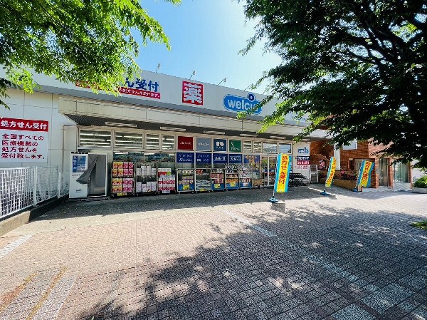ウエルシアつくし野店(医薬品・日用品・食品を取り扱う処方箋対応のドラッグストア。つくし野駅から徒歩1分の距離にあり便利。)