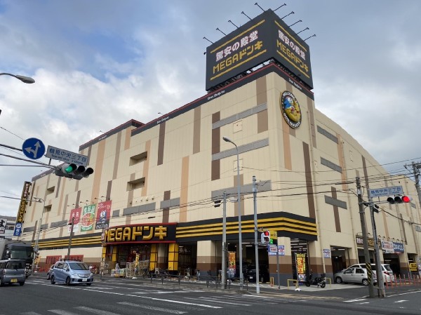 MEGAドン・キホーテ鶴見中央店(豊富な品揃えと驚きの安さ。ファミリー型総合ディスカウントストア。酒たばこ有。営業時間は8～深夜3時。)