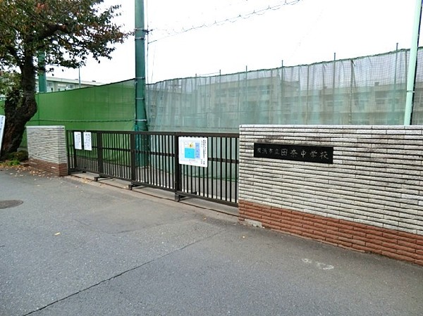 田奈中学校(各学年8～9クラスのマンモス校。2022年に創立75周年を迎え、陸上部と吹奏楽部は全国大会レベルです)