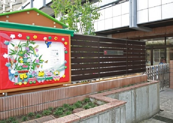 マイ・ハート紅葉ヶ丘保育園(「つつまれる安心感」をコンセプトに信頼関係をしっかり築き、安心して預けられる保育を目標としている園。)