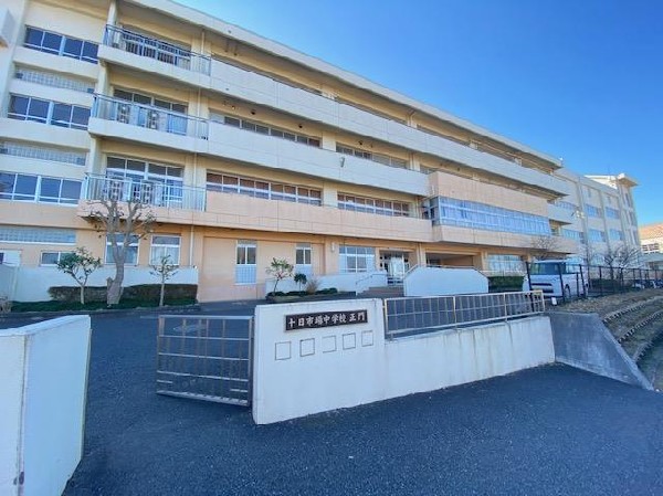 十日市場中学校(創立60年以上の歴史ある中学校。校舎が新しく綺麗です。教育目標は「自ら学び、つながり、共に生きる」。)