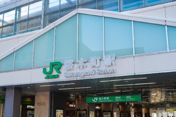 桜木町駅(京浜東北線で横浜駅まで4分。駅周辺には大型商業施設が複数あり、みなとみらい地区の拠点となる駅です。)