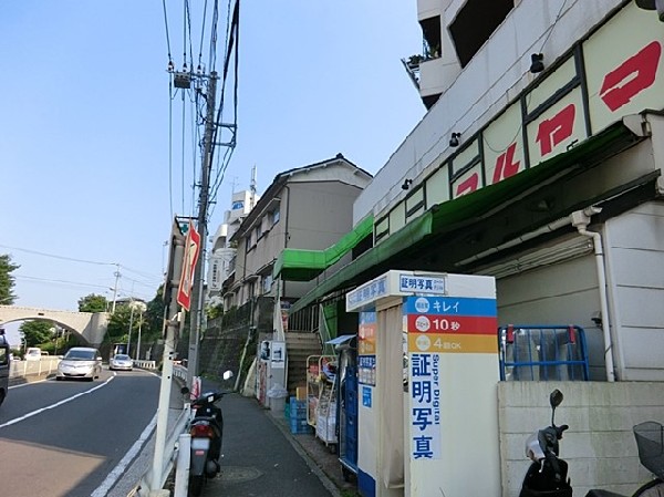 スーパーマルヤマ三春台店(地元の方に愛される小規模サイズのスーパー。食料品から生活雑貨まで取扱いがあり、近くにあると便利です。)
