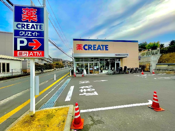 クリエイトＳ・Ｄ 緑東本郷店(営業時間は9時～21時。医薬品、生活用品の他に冷凍食品、肉や野菜、酒たばこも取扱う。商品の配達可能。)