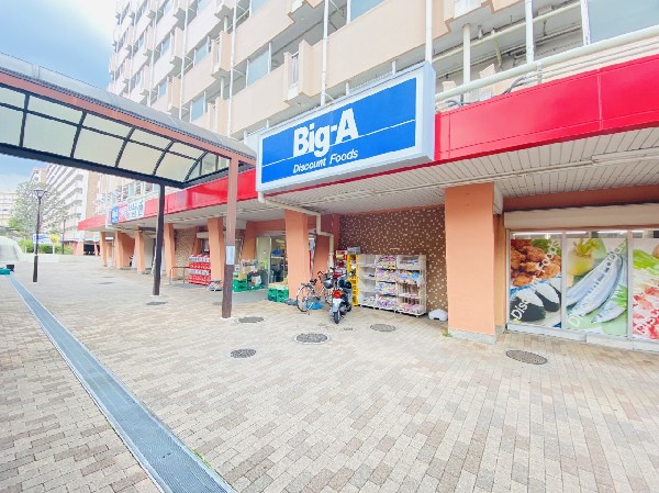 ビッグ・エー横浜西菅田団地店(横浜南神大寺団地の中にあるスーパーマーケット。24時間営業なので急な買い物にも対応でき便利です。)