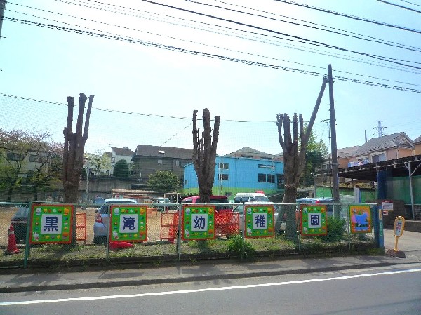 黒滝幼稚園(広々とした園庭があり、鼓笛指導、ひらがな・カタカナ・数字指導などの教育が充実している幼稚園です。)