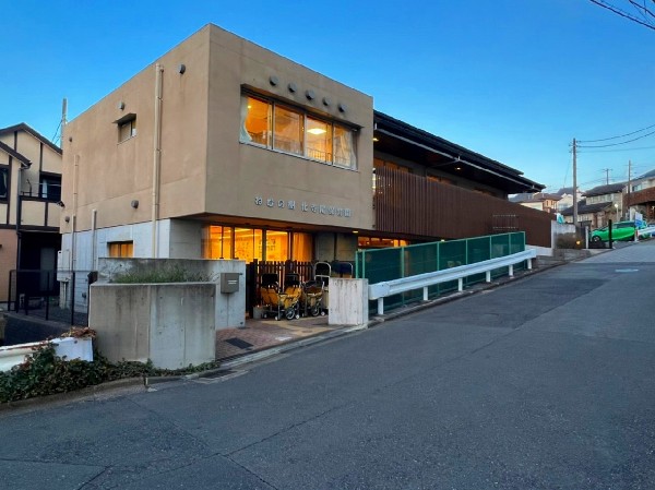 ねむの樹北寺尾保育園(遊びを通して丈夫な体や思いやりの心を育て、ひとりひとりの個性を伸ばす定員40～45名の小さな保育園。)